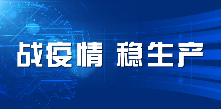 山东鸿运国际集团：争做战疫“排头兵” 做好民生“护航者”