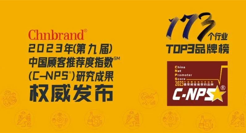 长寿花食品荣登2023年中国顾客食用油推荐度排行榜